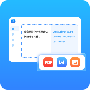 福昕翻譯